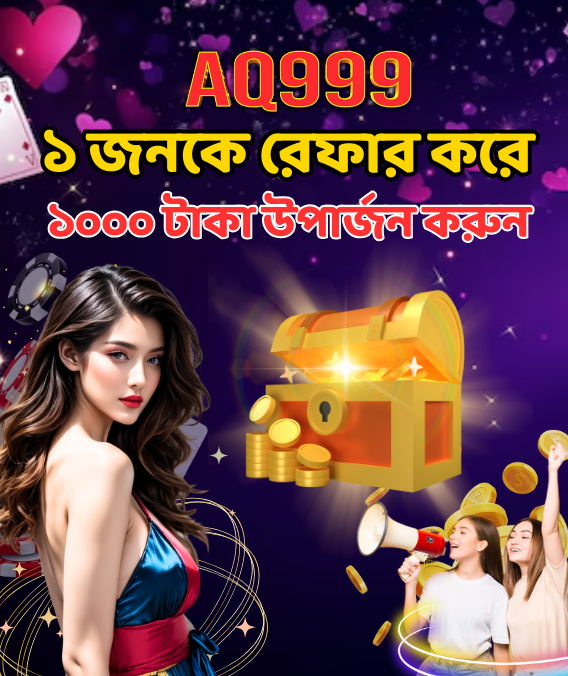 নতুন বিঙ্গো গেমের লঞ্চ
